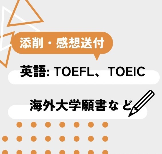 海外大学/大学院留学 英文エッセイ作成支援致します 英語エッセイ、願書作成でお困りの方に！ イメージ1