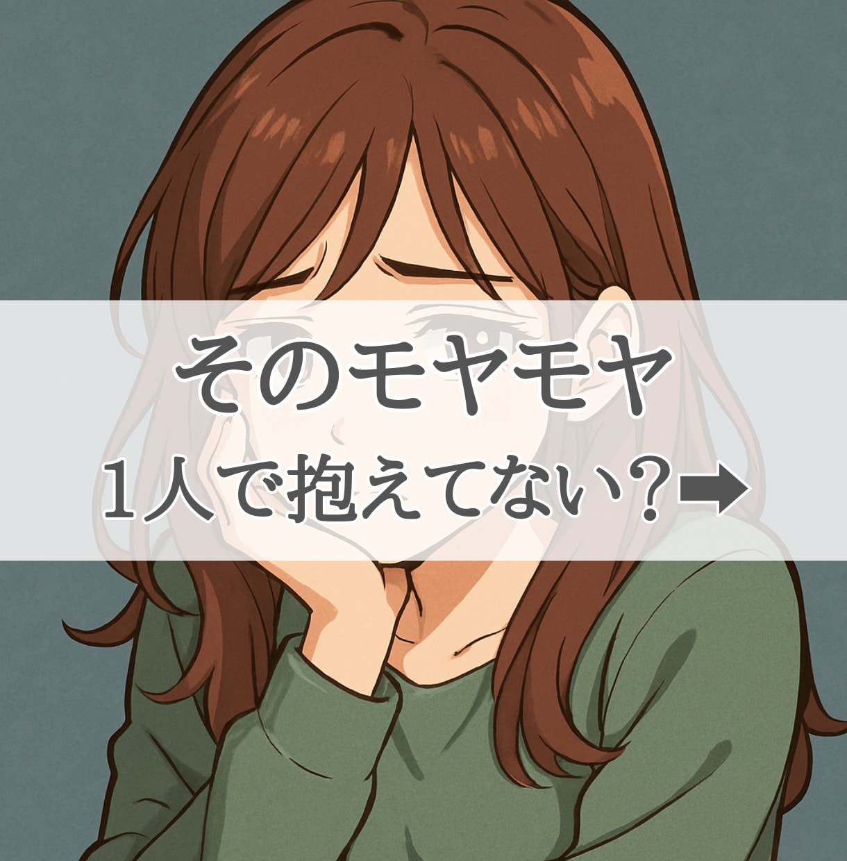 そっけなくて不安になってない？しっかり寄り添います LINE、急に冷たくなった、彼氏、態度変わった、性格診断 イメージ7
