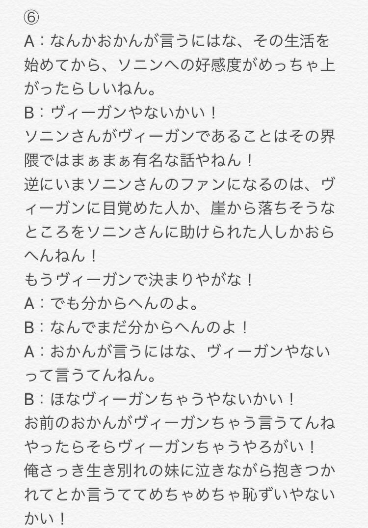 歴5年の元よしもと芸人がヴィーガンの疑問に答えます ヴィーガン関連の疑問に何でもお答えします！ イメージ7