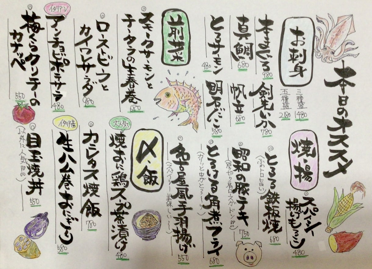 お店のイメージ・販促に役にたつメニュー作ります 筆文字・イラスト・既存のフォント・画像も使ったメニュー イメージ10
