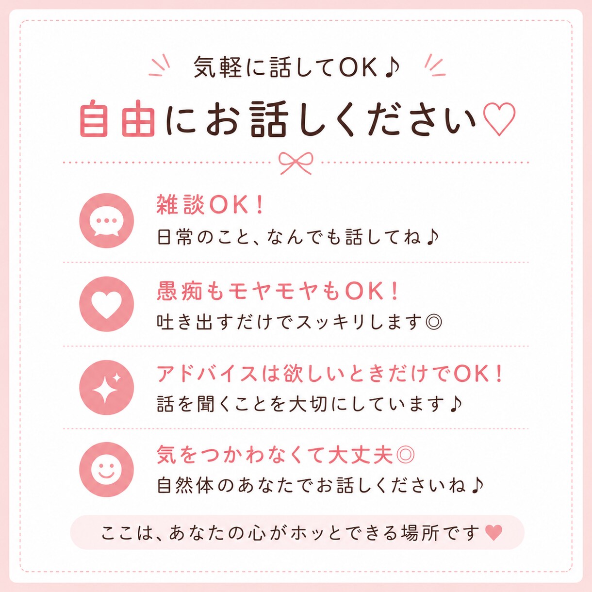 今すぐ話したい！好きなことなんでも聞きます 話した内容、ちゃんと覚えてます！ イメージ3