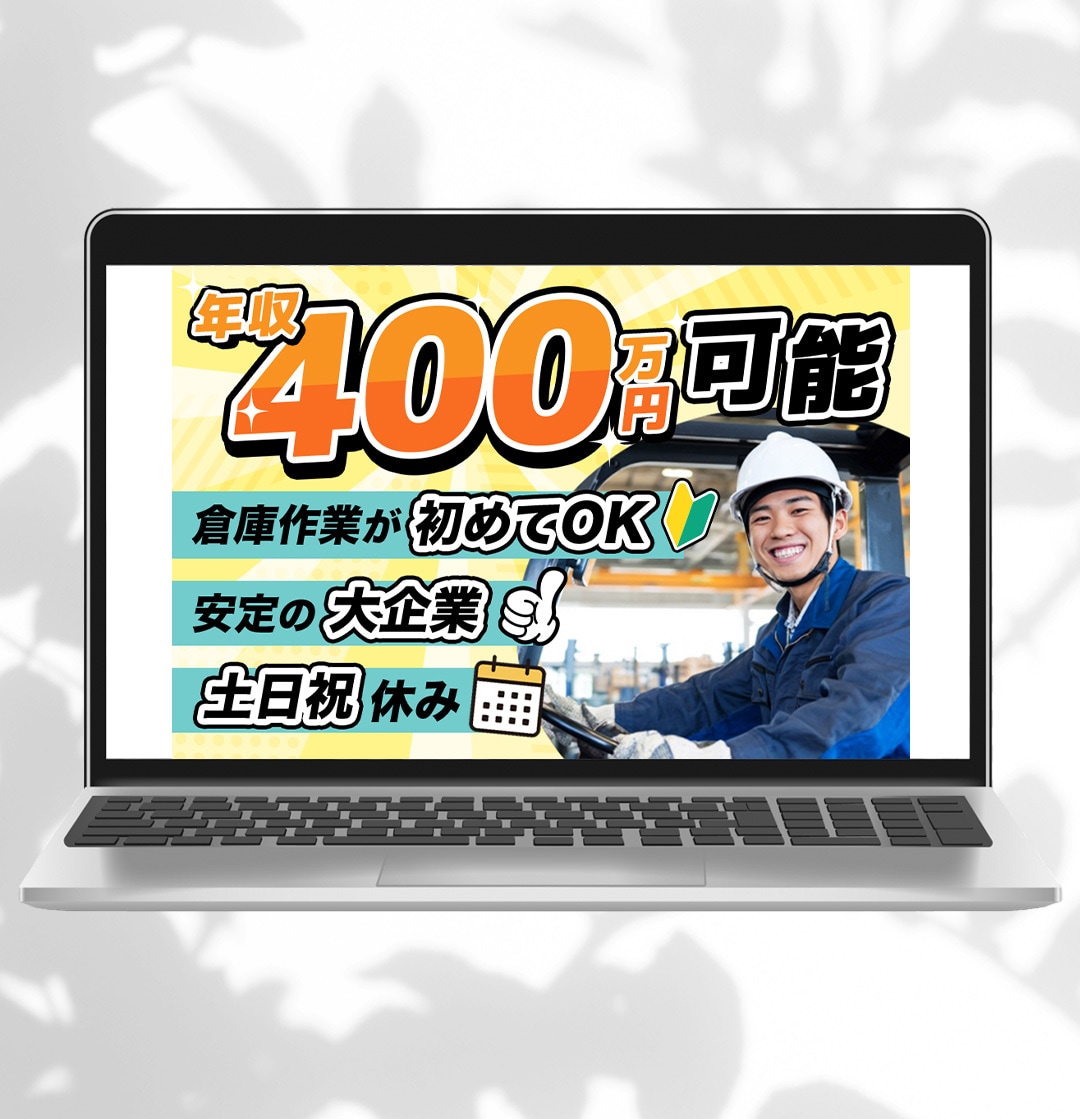 クリックしたくなるWeb画像・バナーを制作します ターゲットに届く、思わず目を留めるデザインをご提案します。 イメージ6