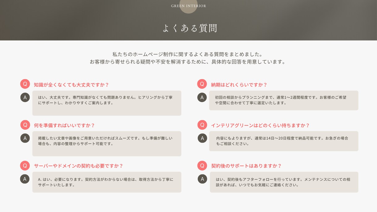 WordPressでSEOに強いサイト作ります [ SEO対策 ・スマホ対応・アクセス解析]　サポート充実 イメージ5