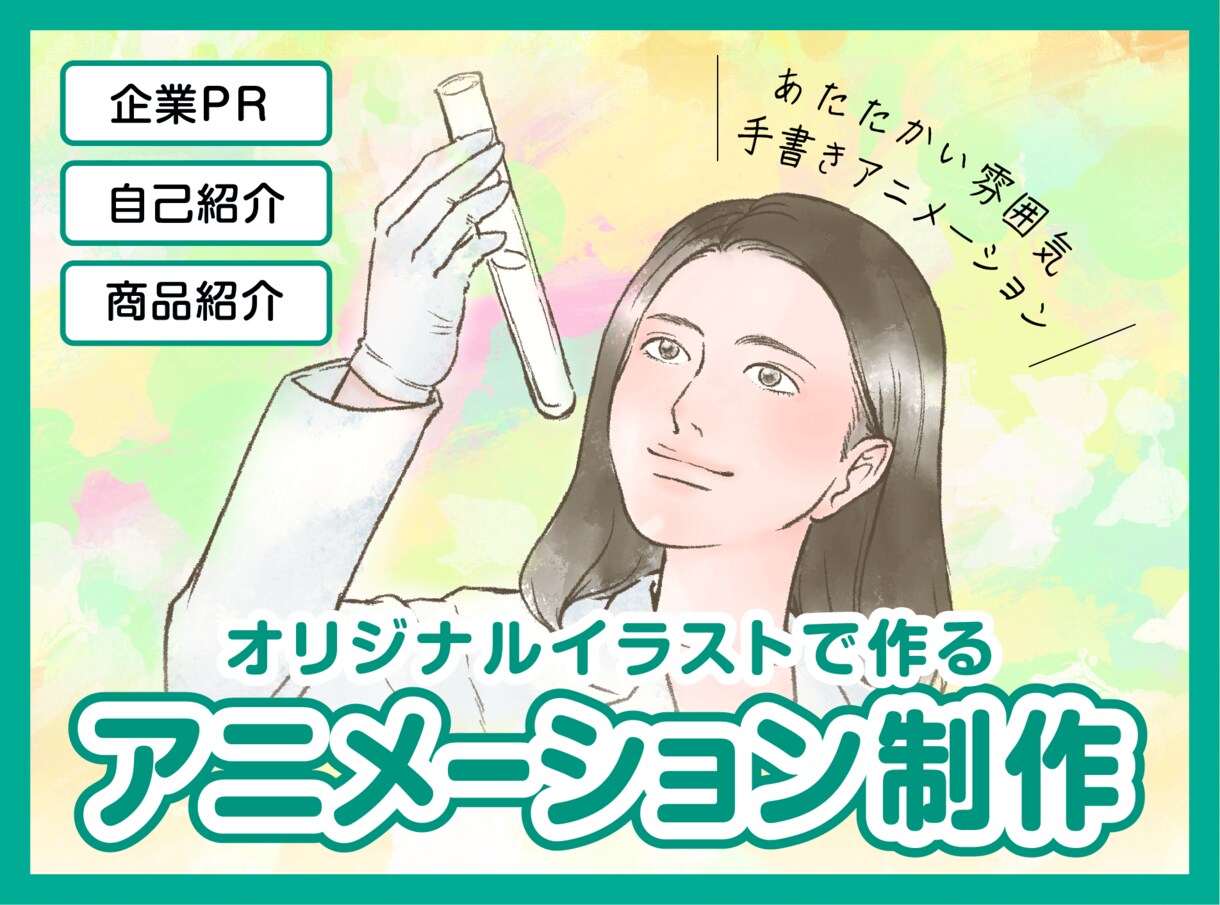 イラストから♪手書きアニメーション作成します 雰囲気のある手書きのアニメーションです イメージ1