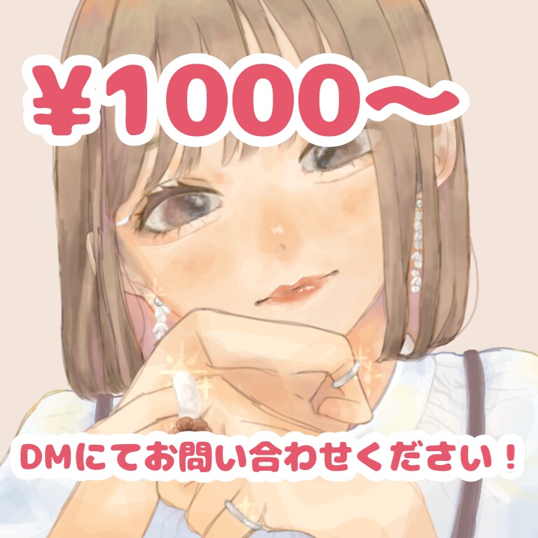 絵柄えらべる❣おしゃれかわいいイラスト制作します あなただけのキャラクター作りませんか？ イメージ1