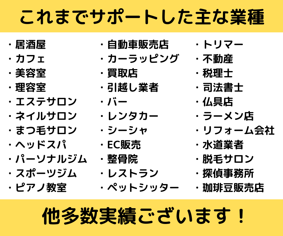 MEOで新規集客＆LINEでリピーター増やします 【新サービスリリース❗】新規集客もリピーター育成もお任せ！ イメージ6