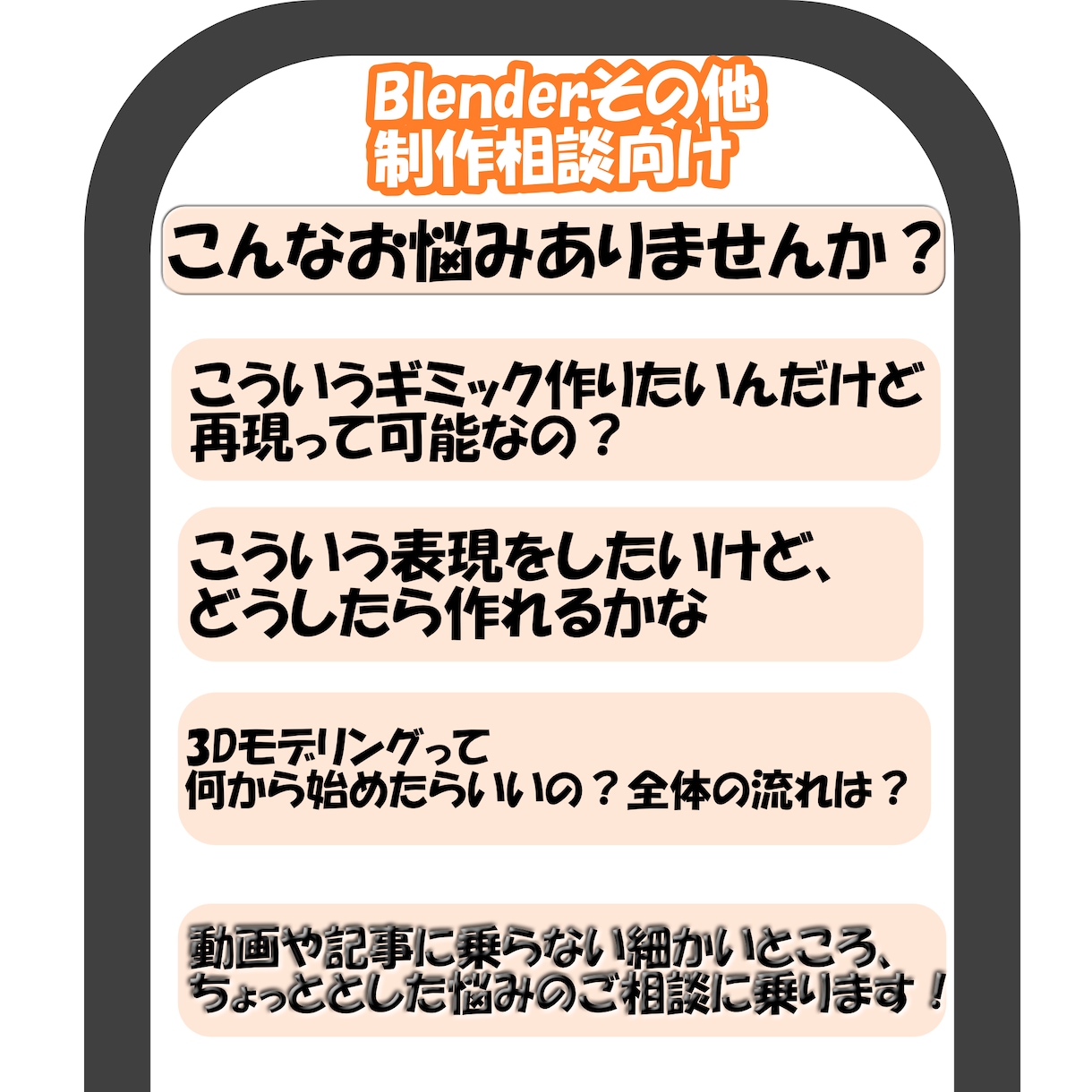 モニター価格！１カ月、VRC関係の創作相談乗ります 3Dモデリングからギミック制作を個人で手掛けるプロがお手伝い イメージ4