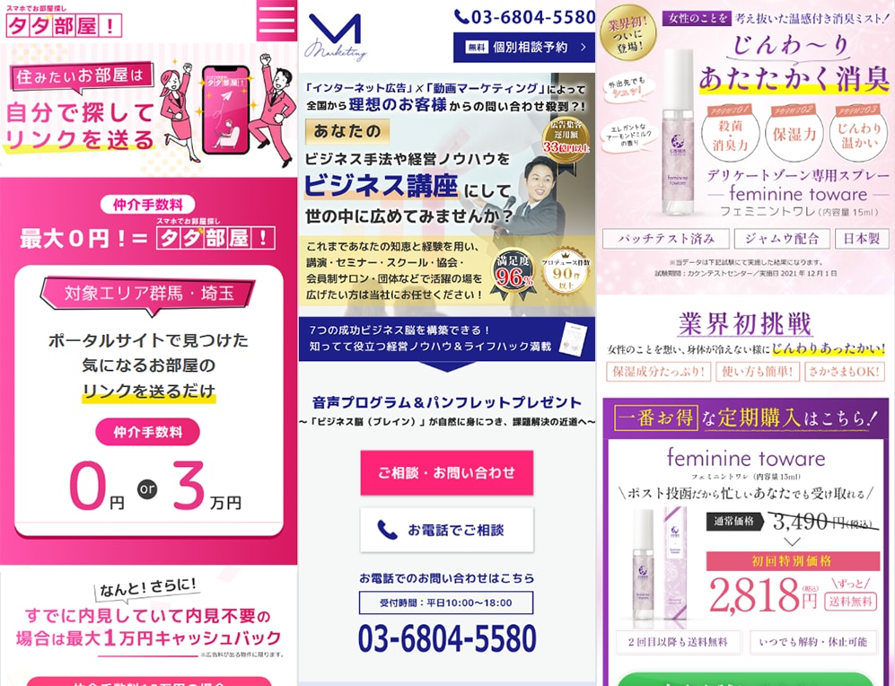 低価格・高品質でランディングページ（LP）作ります 安心と信頼の実績！成果重視のLP制作ならお任せください！ イメージ1