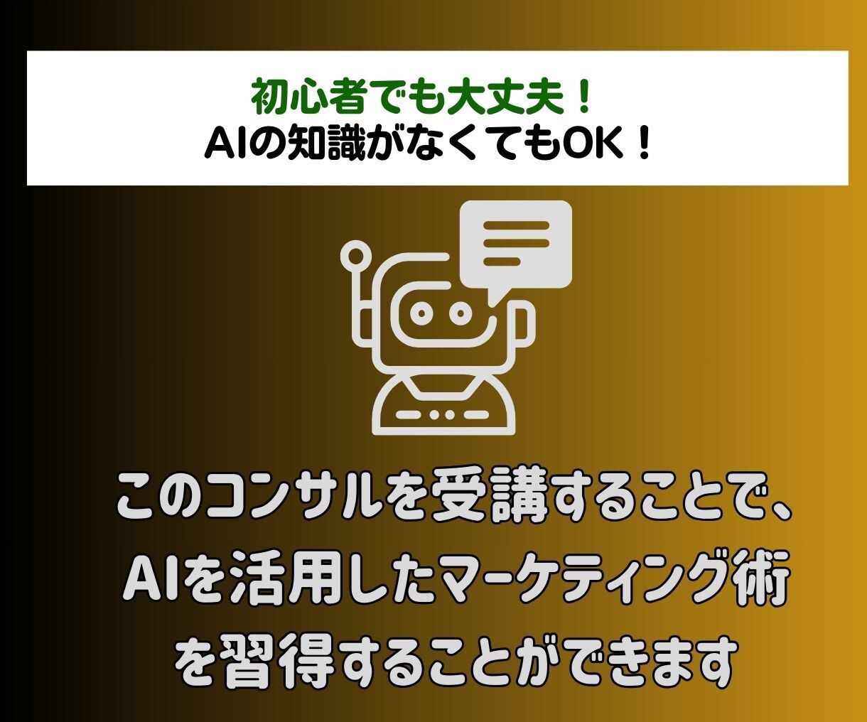 効率アップ！AIを活用したマーケティング術教えます 新時代のAIマーケ術をマスターして驚きのビジネス効率化を実現 イメージ8