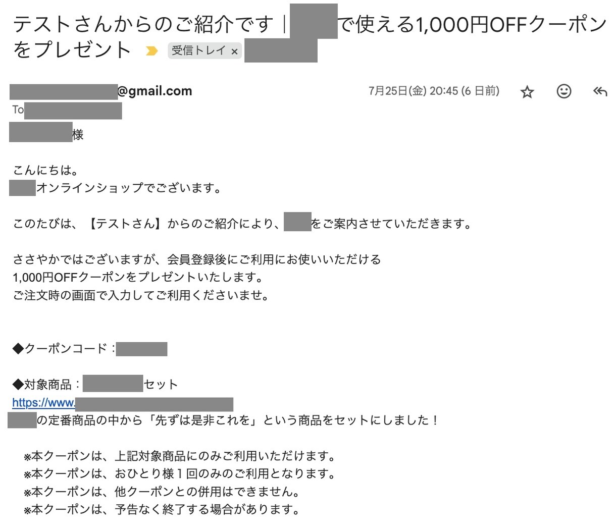 友達紹介の自動送信フォーム作成します 紹介者が入力したお友達のメアドにキャンペーン概要を自動送信 イメージ3