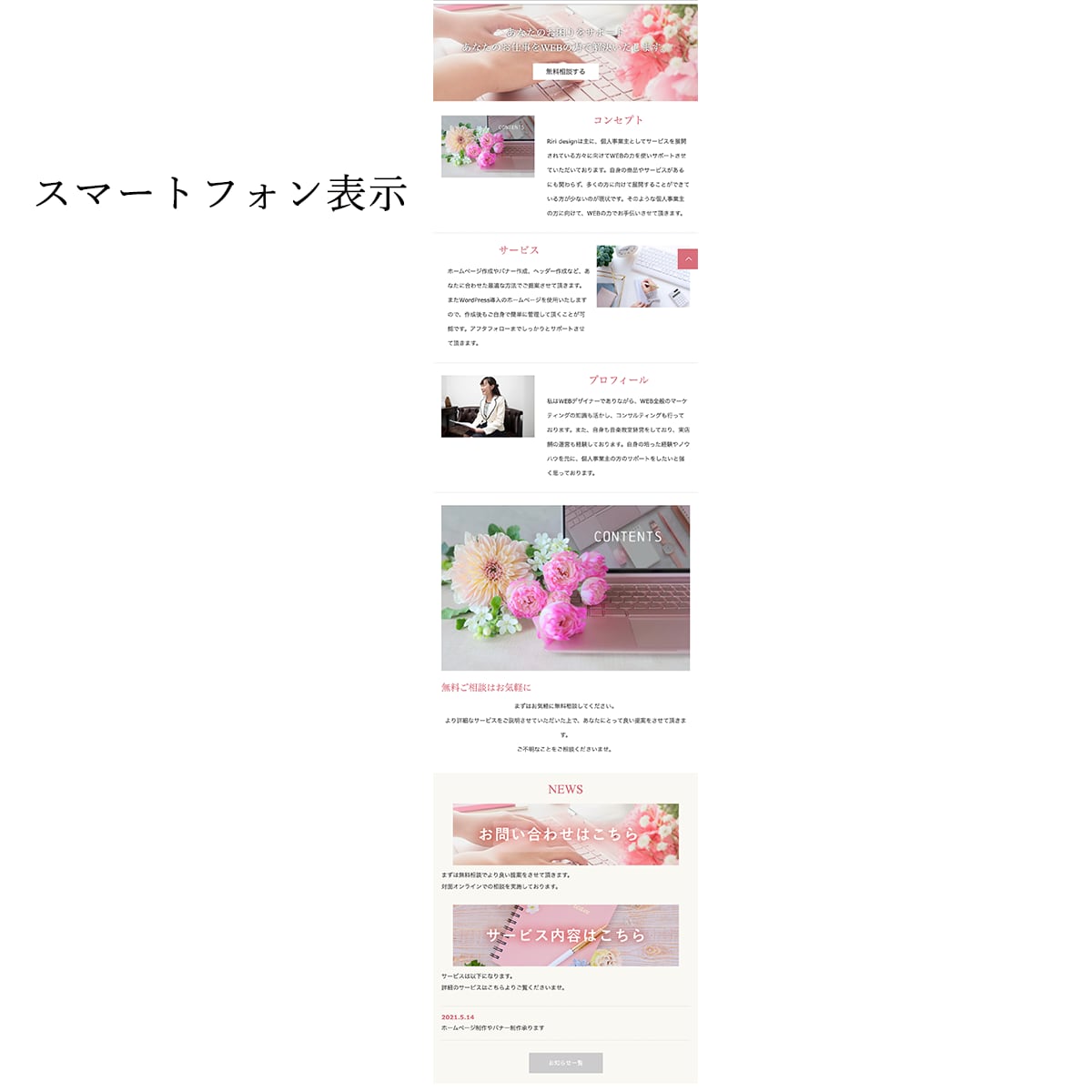 格安！WordPressでWEBサイトを制作します 店舗、教室、小売ビジネスなど幅広く対応 イメージ5