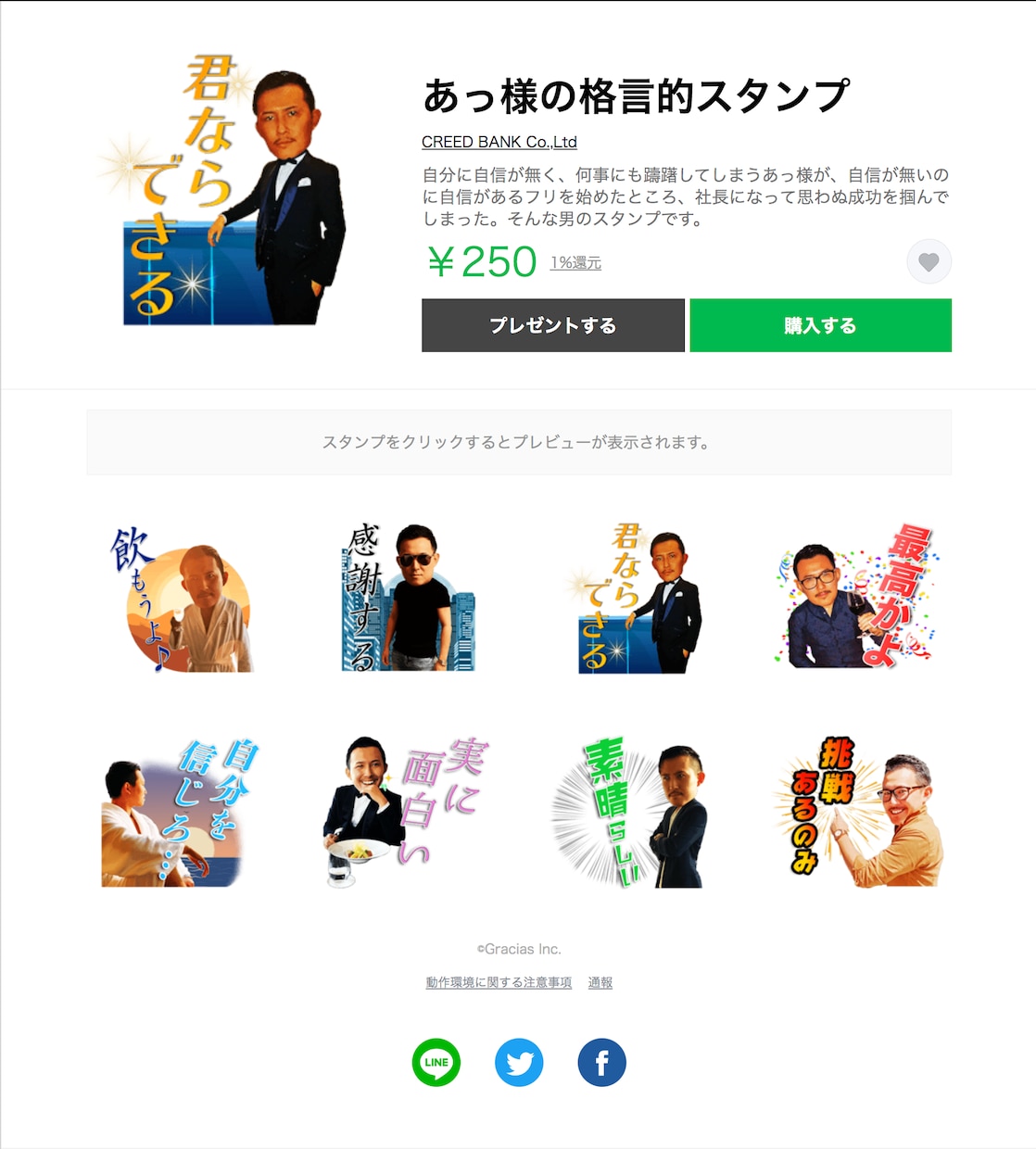 大切な人に贈るLINEスタンプお作りします 記念日の思い出に！ご自身だけのオリジナルキャラクターで！ イメージ9