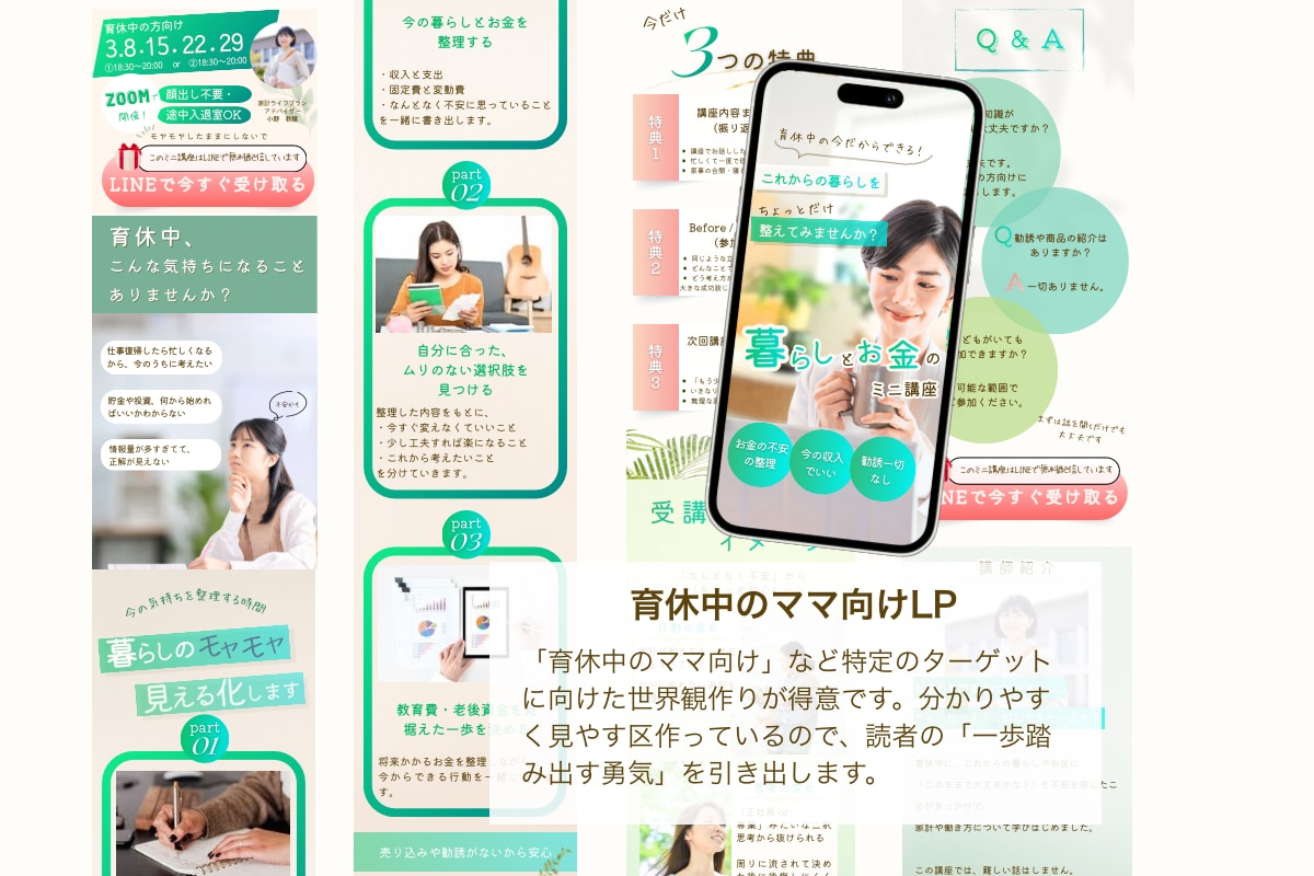 ママ起業の集客！インスタ・LINEなど相談乗ります 【初心者専門】1歳ママが並走！育児と両立できる無理のない集客 イメージ5