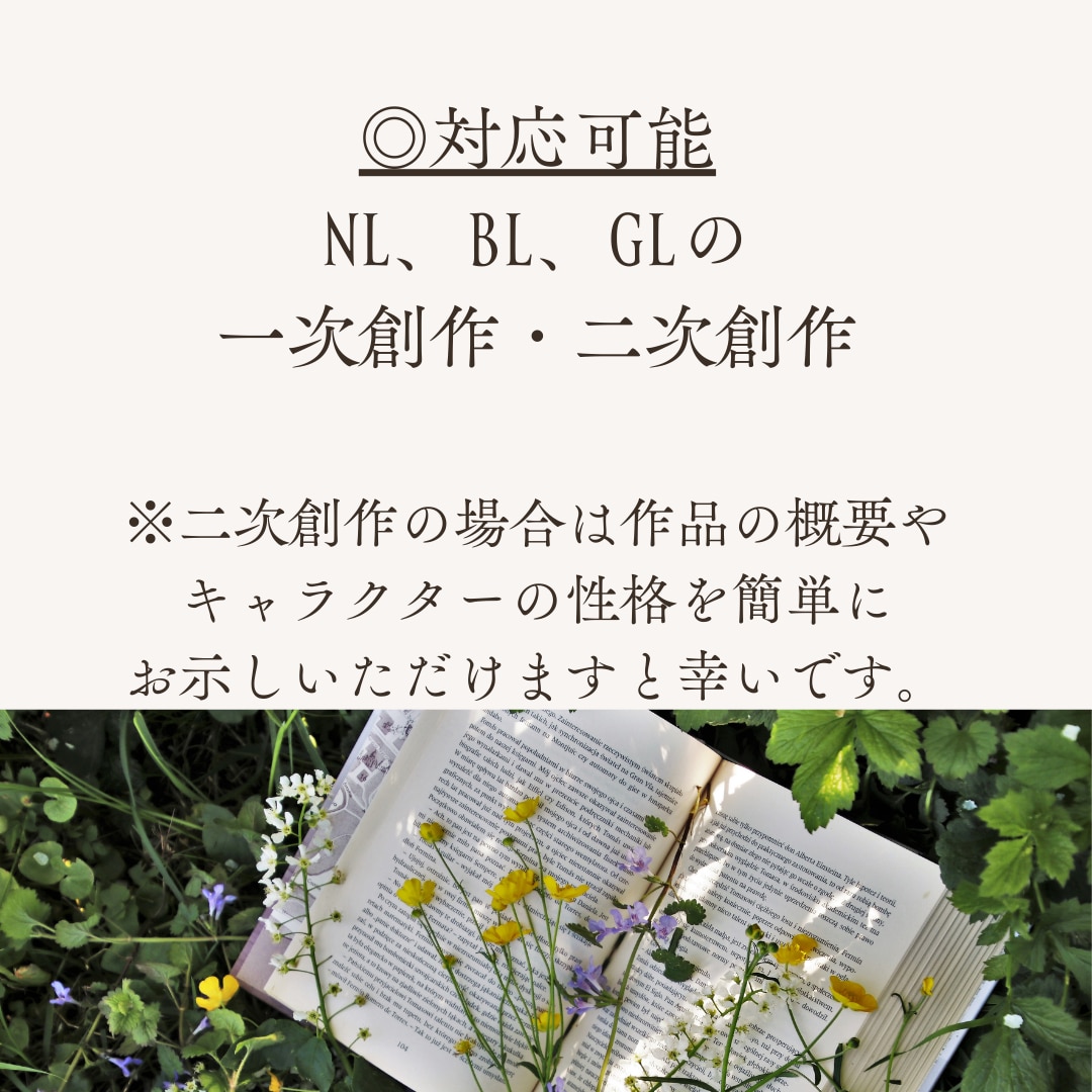 あなたの小説や作品に心を込めた感想をお送りします 書きかけでもOK！読み込んでポジティブな感想をお伝えします！ イメージ5