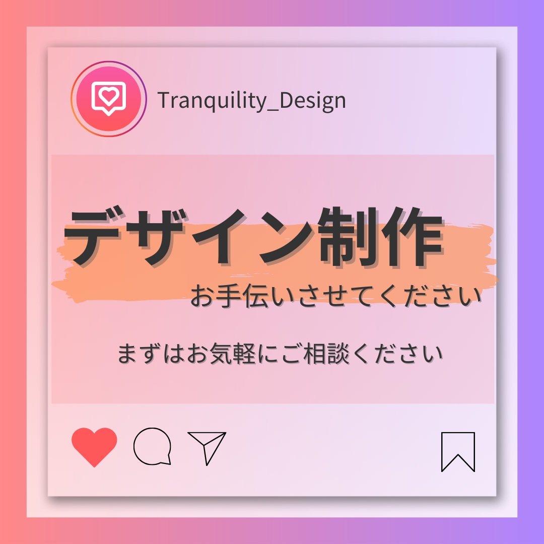 SNS投稿画像制作いたします お忙しいあなたに変わってInstagram投稿画像作成します イメージ2