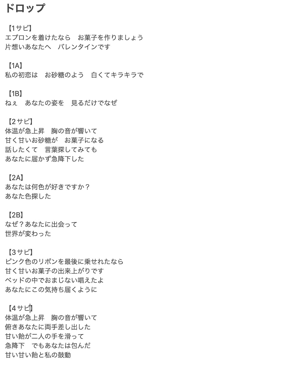 あなたの声質と音程に合った作詞をします 丁寧なヒアリングと安心クオリティ！フルコーラス5000円〜 イメージ3