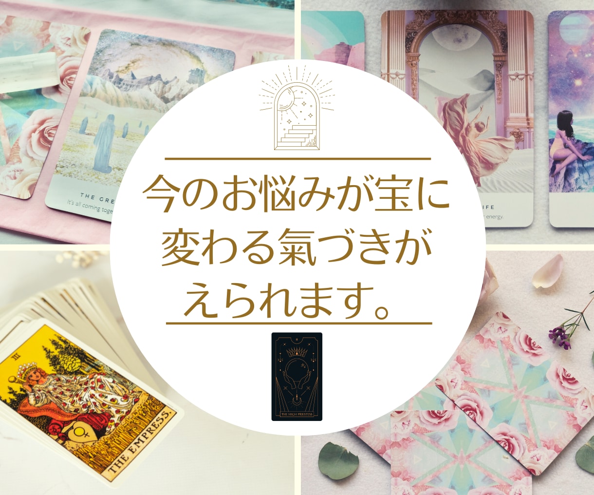 潜在意識のブロック解放をして未来フォーカスします イメージが行動に結びつかず一歩踏み出せない原因を知りたい。 イメージ2