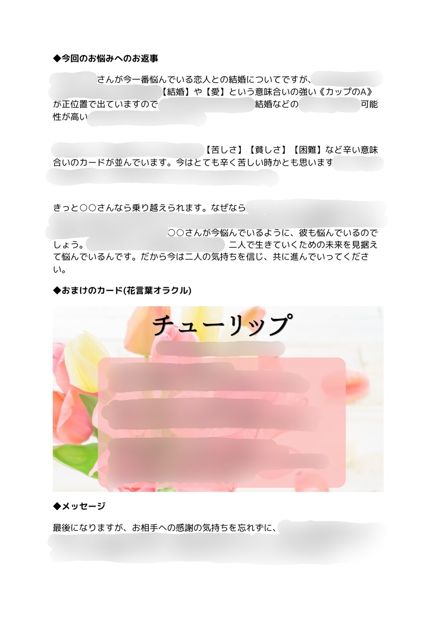 先着5名様のみ500円｜恋愛タロット占いします あなたの恋愛を全力で応援したい イメージ3