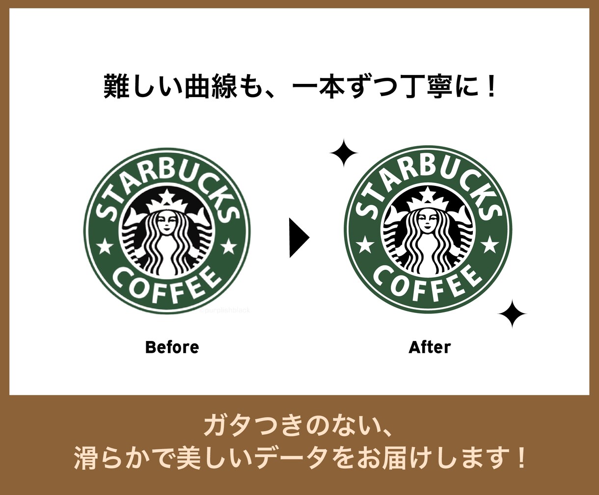 画像から綺麗なAiデータにします 手書きや荒い画像を印刷用データへ丁寧に変換し仕上げます。 イメージ3