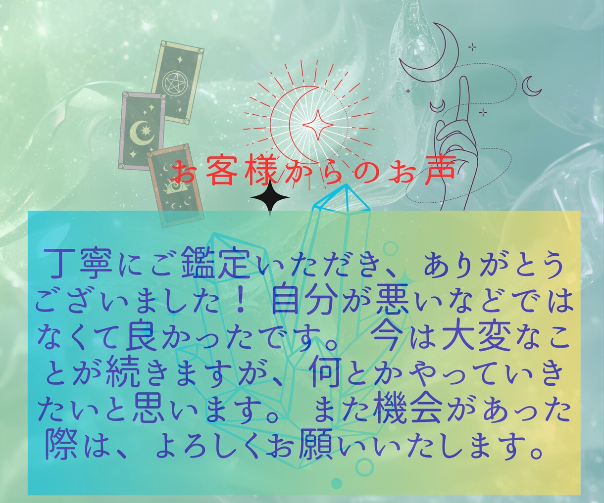 人間関係が気になる方！！タロット占い鑑定します 職場/家族/友人でお悩みの方に、寄り添います(*´꒳`*) イメージ4