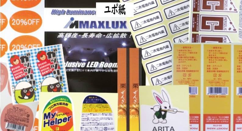 お持ちのデータを印刷後シールで納品致します 11種の材質からご選択500枚4500円から イメージ8