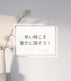 配偶者のDVや虐待で悩んでいる方の相談にのります 実際に元配偶者からDVと虐待があり、行政を頼った経験者です。 イメージ1