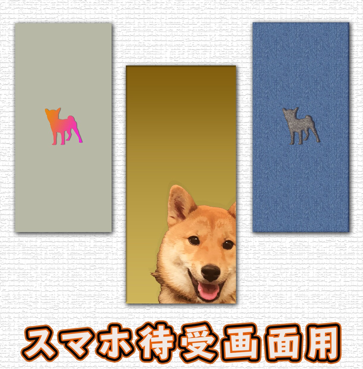 ペットの写真からスマホの「待受画面」を作ります お子様の写真等もOK！待受サイズへのリサイズのみも歓迎！ イメージ3