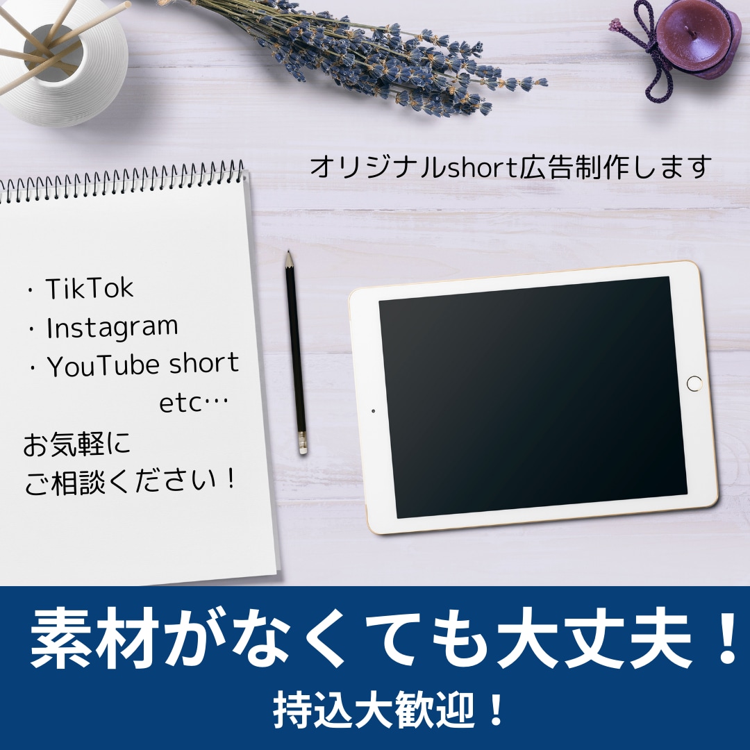 TikTok・インスタ動画１から製作いたします 完全オリジナル動画で動画製作をし、視聴者にお届け！ イメージ2