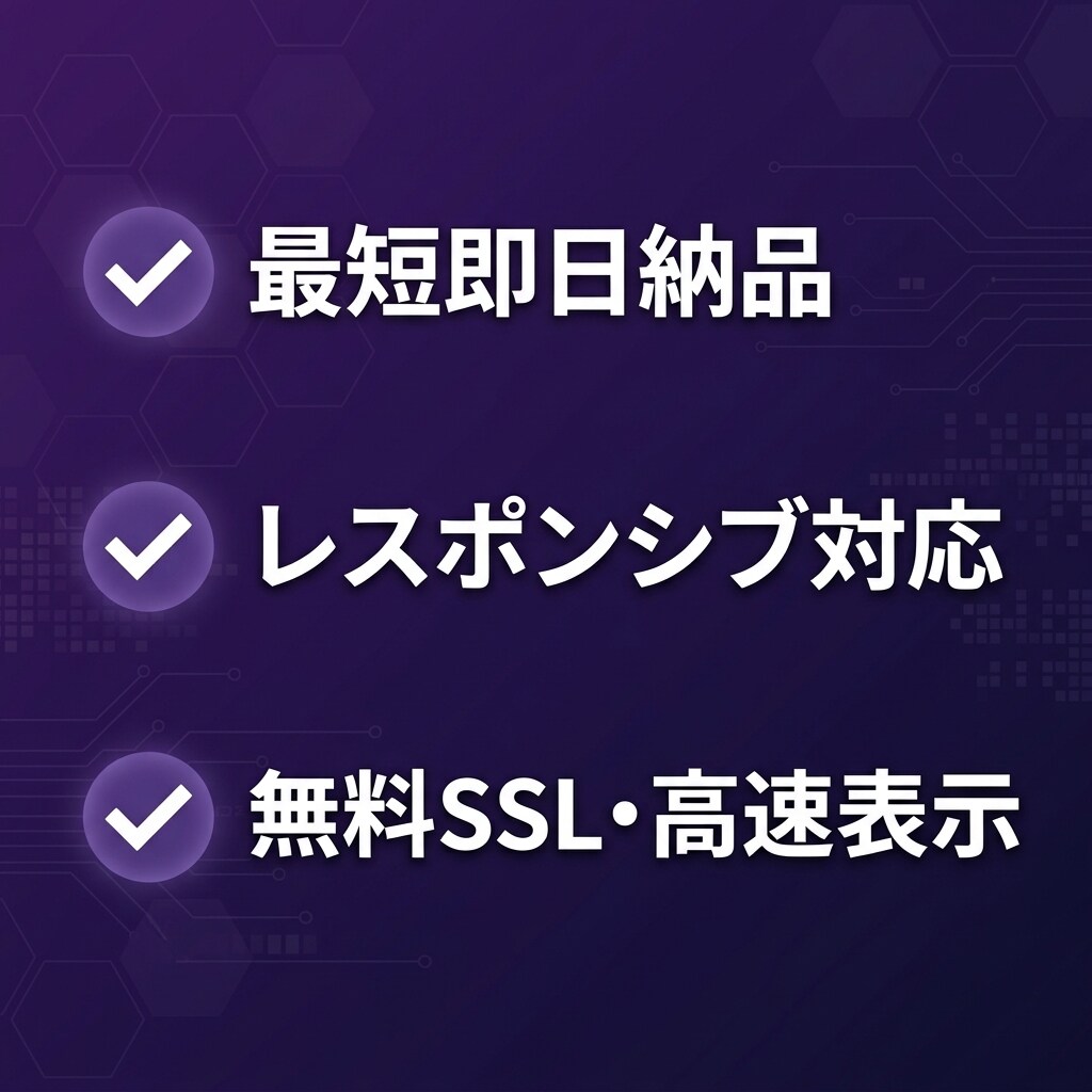 AIを活用しWebサイトを制作します AI×最新技術で高品質サイトをスピード納品 イメージ5