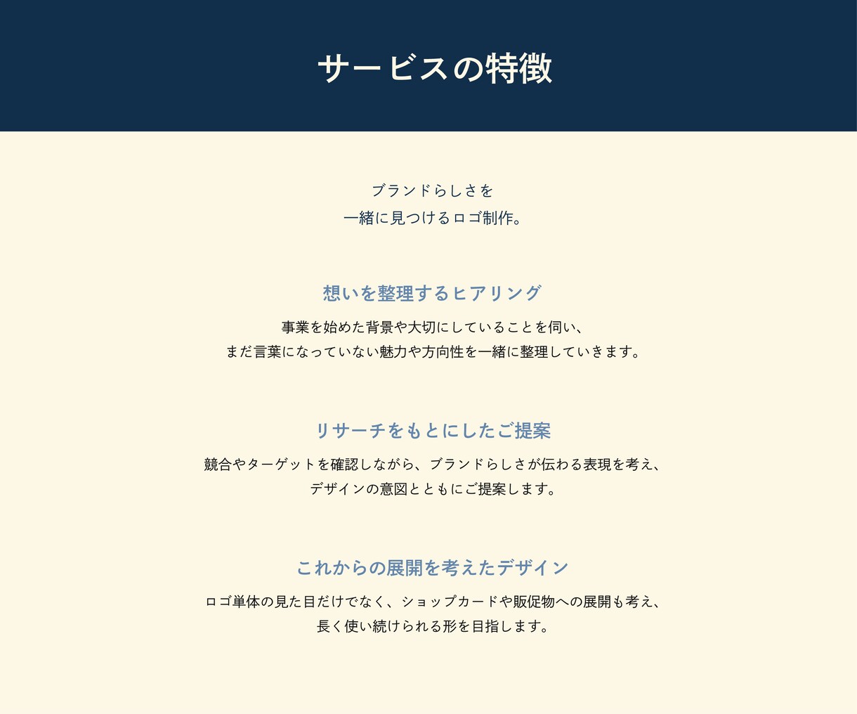 想いを形にするロゴを制作します 丁寧なヒアリングで、長く愛されるロゴをご提案 イメージ7
