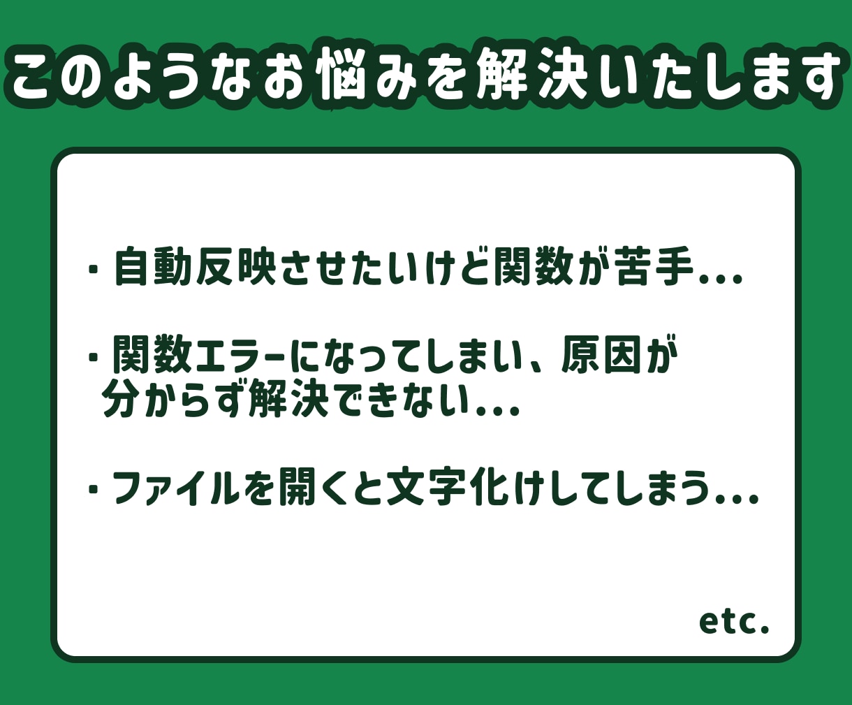 ココナラ最安値！Excelの作業代行いたします データ整理やエラー対応も承っております。 イメージ2