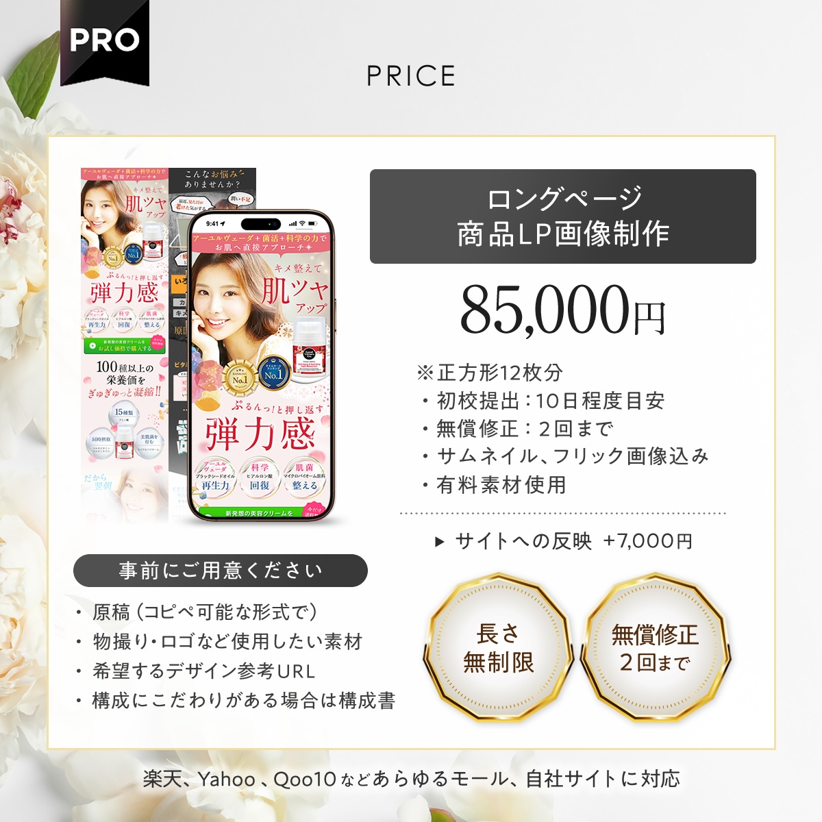 楽天/Qoo10/yahooロングページ制作します 売上・反響アップ！商品の魅力を引き出す伝わるLPデザイン イメージ2