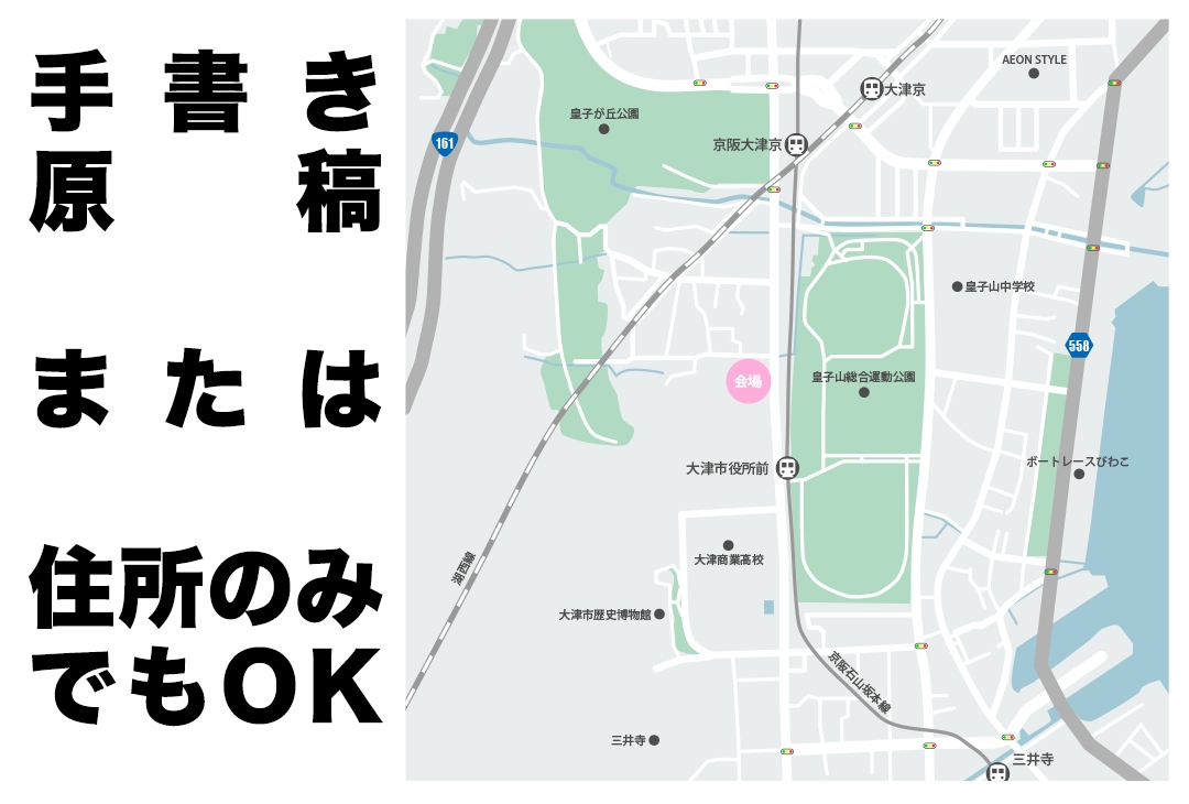 MAP・地図制作｜住所のみ可｜デザイン相談できます WEB・チラシ・DM・パンフレットなど用に イメージ2