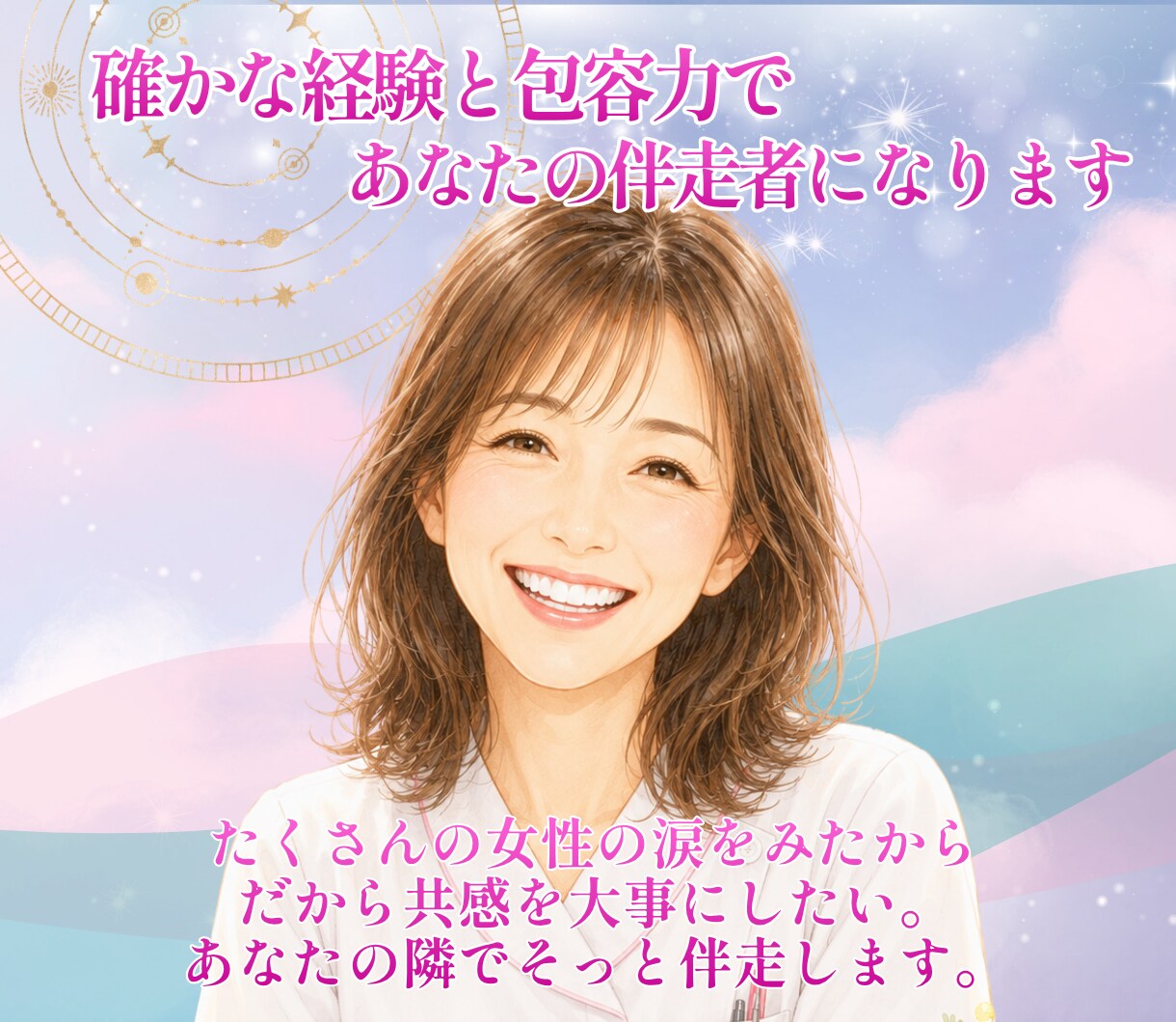 更年期の悩み・ゆらぎ|そっと寄り添い伴走します 看護師×看護教員の経験と包容力で、安心して話せる場所へ イメージ7