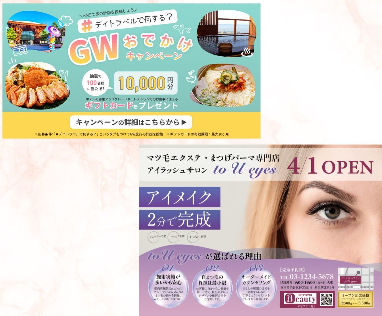 ココナラ限定価格！女性に刺さるバナー作ります 元ウェディングプランナーが作成！女性に受けるバナー・画像制作 イメージ3