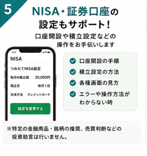 スマホ・PCのお困りごとを丁寧に解決します 現役SEが初心者の方にも分かりやすくサポートします イメージ5