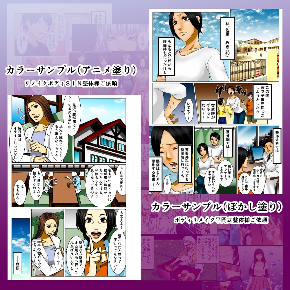 1P400円～：あなた様の物語をコミック化致します 幅広いご希望を低価格で実現させて頂きます イメージ4