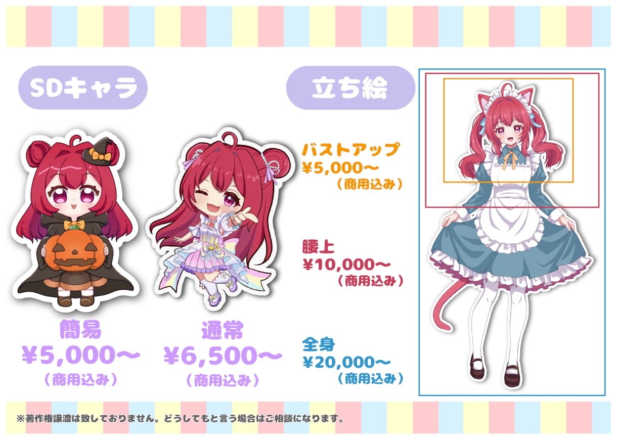 商用込み！かわいいキャラクターイラスト制作します 一枚絵・立ち絵・SDキャラ・グッズ制作お任せください！ イメージ2
