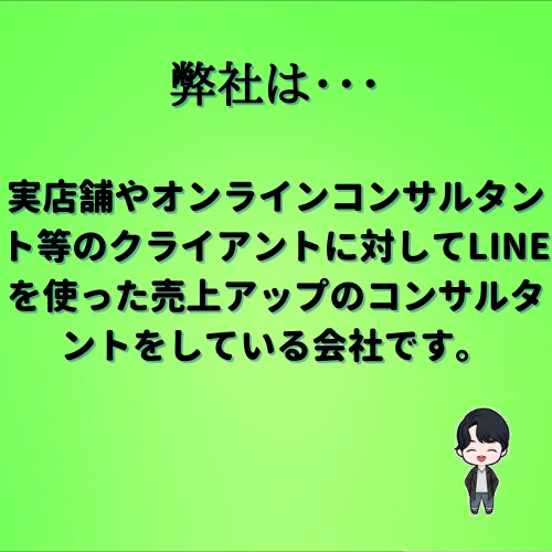 Lステップ・LINE公式アカウントの相談聞きます LINEマーケの会社があなたの悩み解決します！ イメージ3