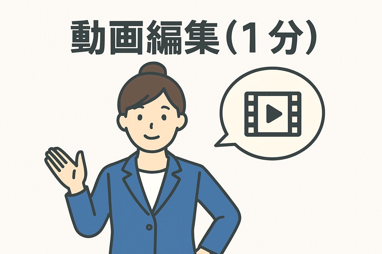 SNS用動画の編集(カット+字幕)を行います 企業・個人どちらもOK！SNS始めたての方もお気軽にどうぞ！ イメージ1