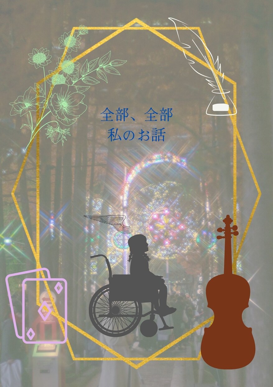 コラボ詩集 兼写真集「旅の轍」PDFでお届けします 私の総てが詰まった怒涛の114ページ！！新作、蔵出し作品続々 イメージ6