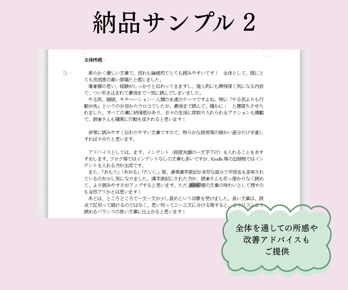Kindle出版のプロがあなたの原稿を添削します あなたの大切な原稿を、もっと読みやすく、伝わる形に！ イメージ3