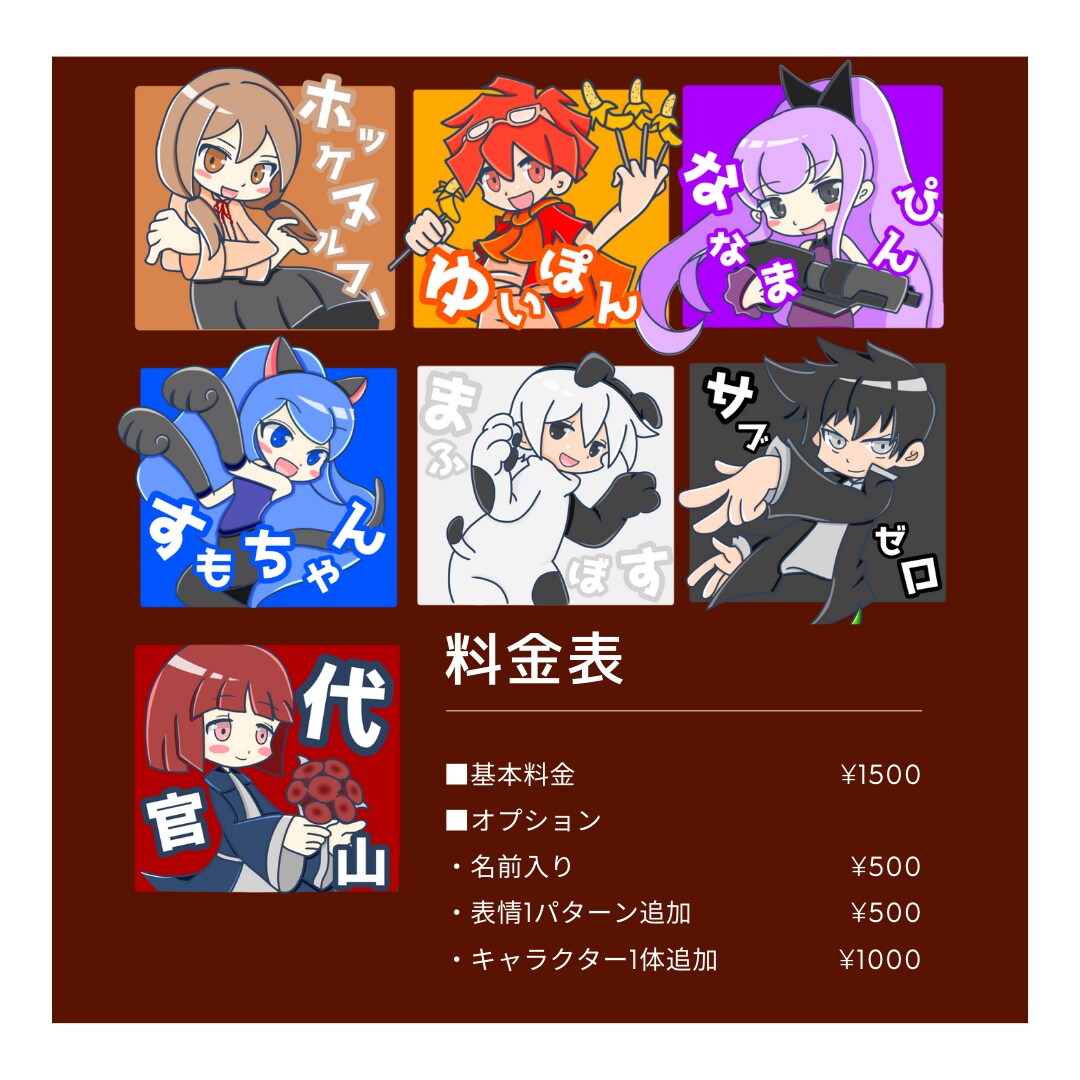 目に留まるポップなイラストを作成します なるべくご要望にお応えしたい！お気軽にお尋ねください！ イメージ3