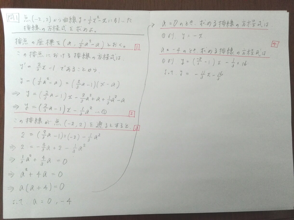 時間を有効的に使える勉強をサポートします 数学の質問、勉強の相談、どれだけしてもOK！ イメージ3