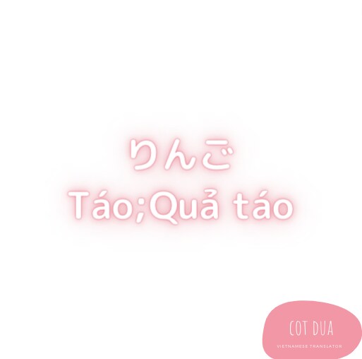 日→越翻訳します 綺麗でわかりやすい日本語を表現するよう心がけています。 イメージ1