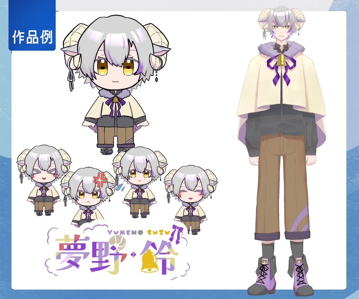 素敵なVtuber用Live2Dモデル作成します イラスト～モデリングまで！さらにミニキャラ、ロゴもセットで！ イメージ5