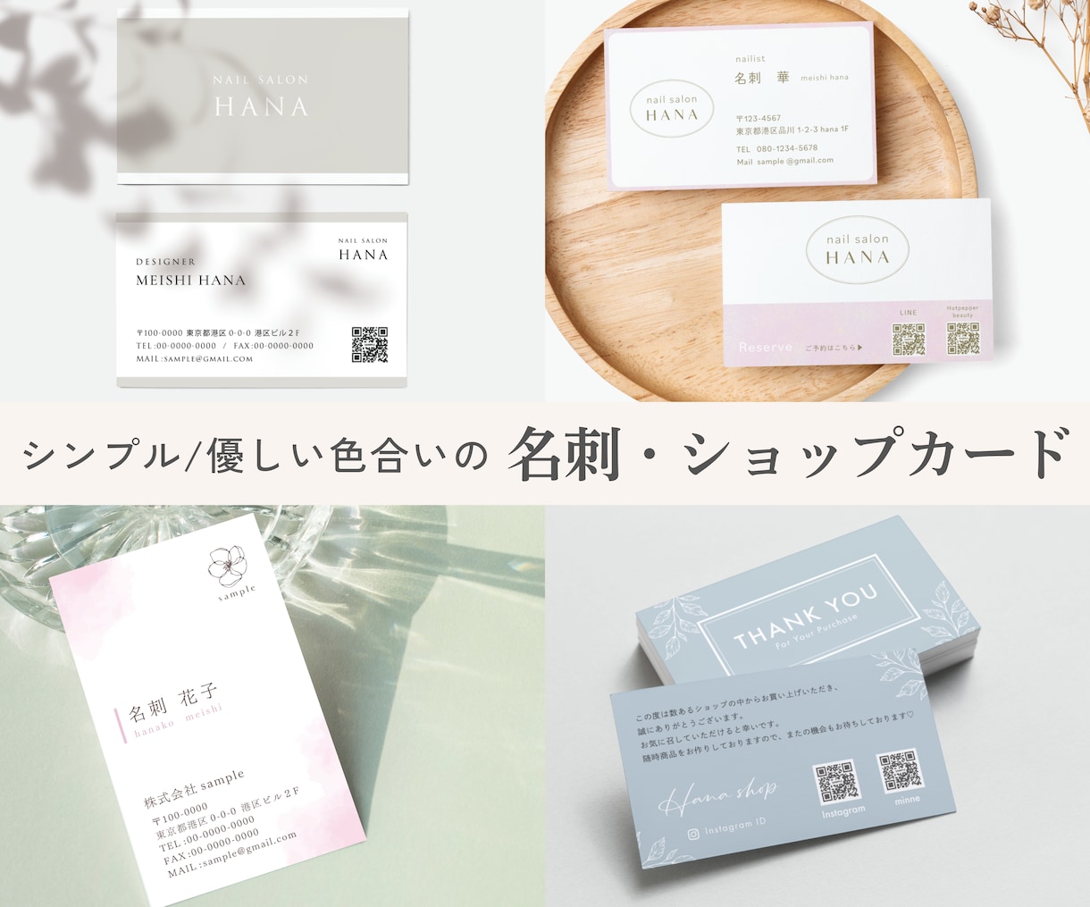 おしゃれでシンプルな名刺・ショップカード作成します 想いが伝わる、やさしく上品な名刺を丁寧にお作りします◎ イメージ1