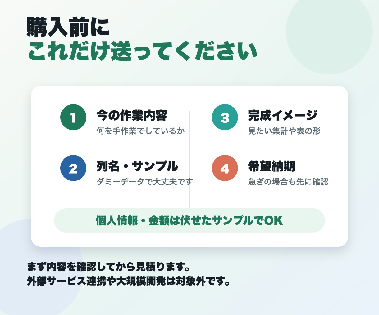CSV集計を自動化します 面倒な転記と集計をラクにします イメージ3