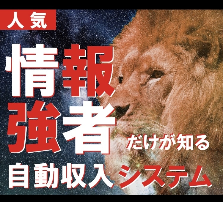 絶対やらなきゃ損な副業！完全無欠の㊙️手法教えます 準備さえすればOK?!これだけやれば十分なノウハウを凝縮！ イメージ4