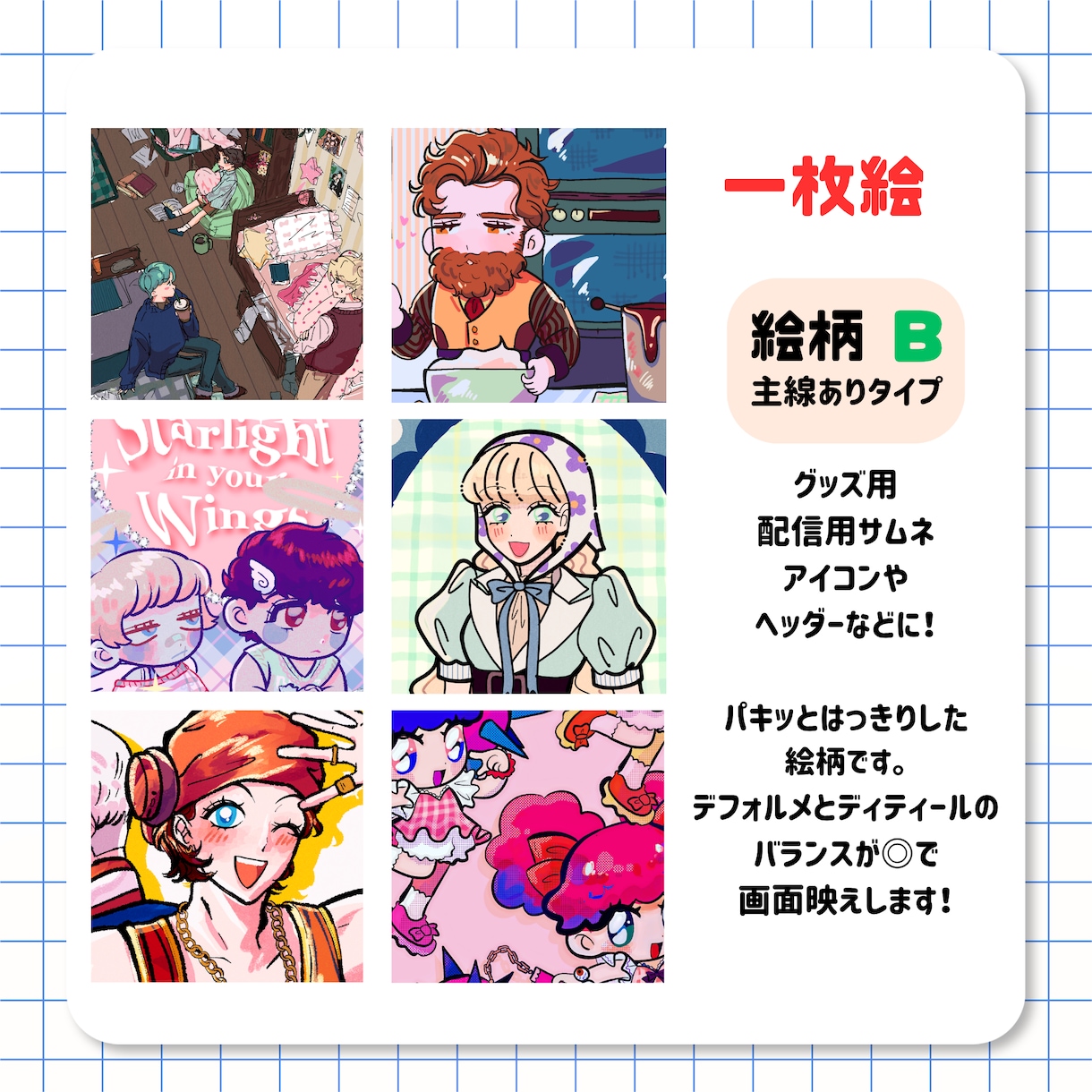 ゲームやスチルなどに使えるイラスト制作いたします ファッションに強い！ポップでおしゃれなイラスト描きます！ イメージ3